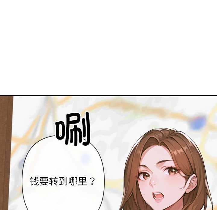 交易以外，第3話，第 12 页