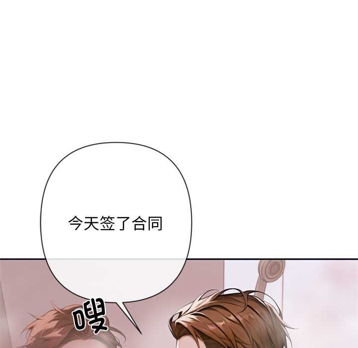 交易以外，第3話，第 184 页