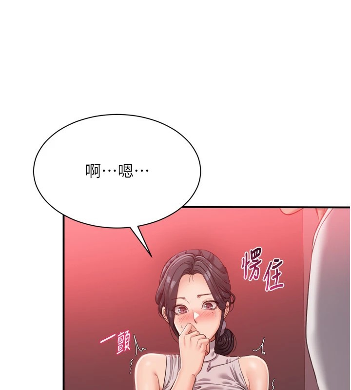 倒追遊戲，第1話-允許射後不理的世界，第 106 页