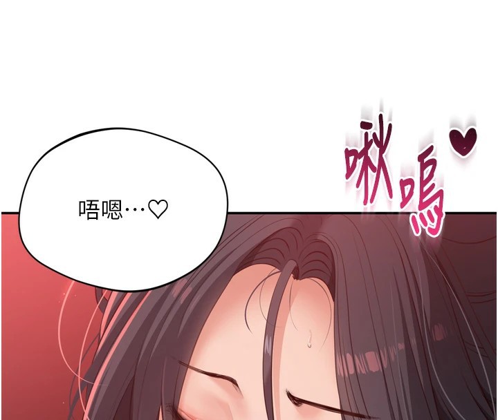 倒追遊戲，第1話-允許射後不理的世界，第 192 页