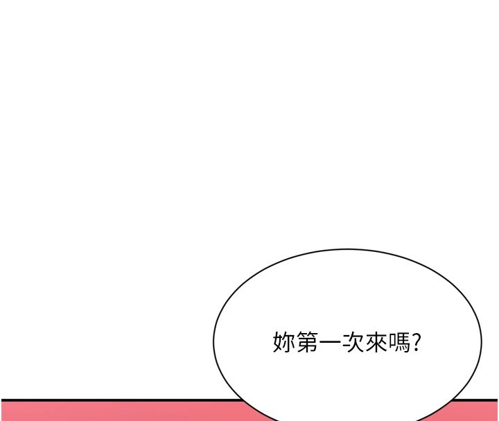 倒追遊戲，第1話-允許射後不理的世界，第 103 页