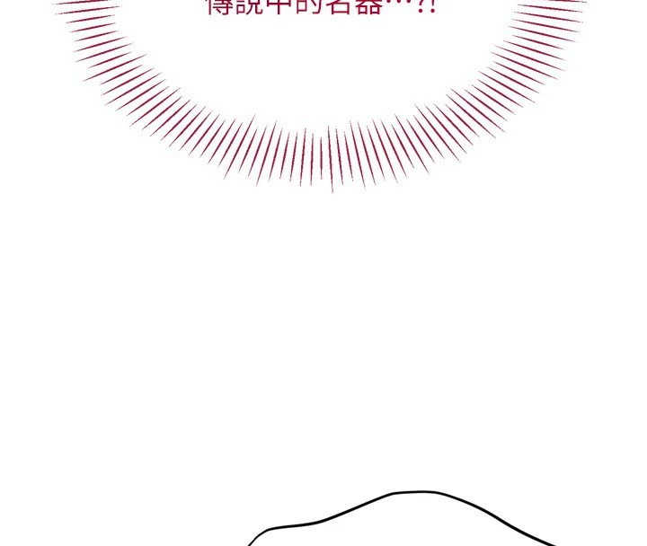 倒追遊戲，第1話-允許射後不理的世界，第 216 页