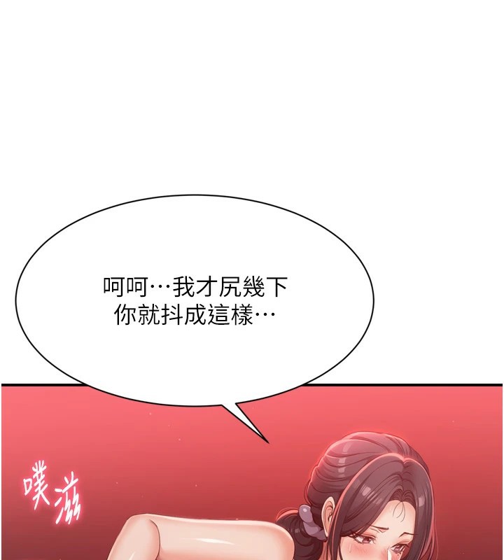 倒追遊戲，第1話-允許射後不理的世界，第 159 页