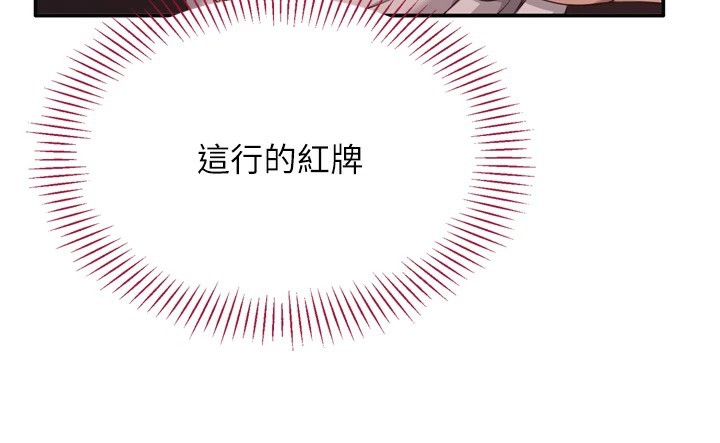 倒追遊戲，第1話-允許射後不理的世界，第 122 页