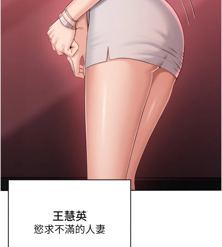倒追遊戲，第1話-允許射後不理的世界，第 21 页
