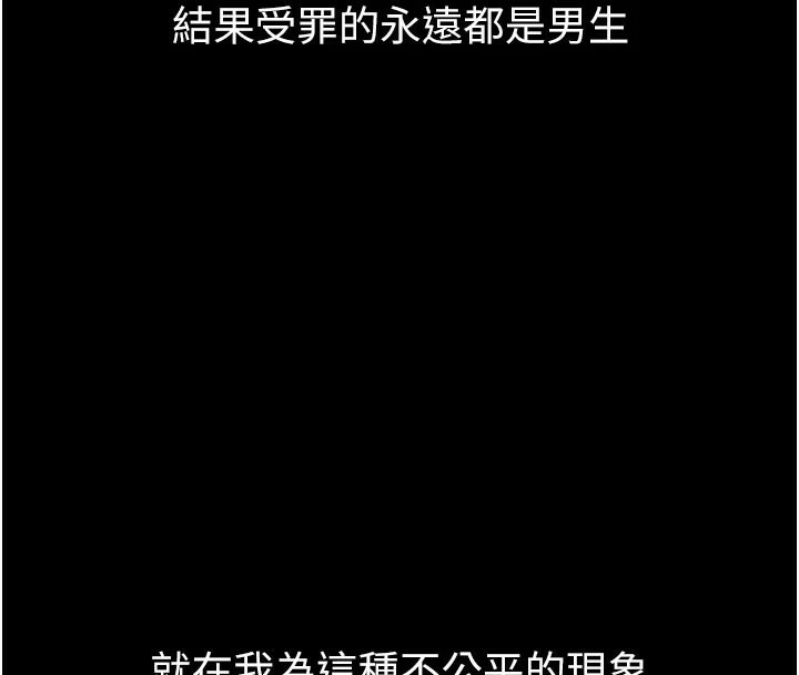 倒追遊戲，第1話-允許射後不理的世界，第 8 页