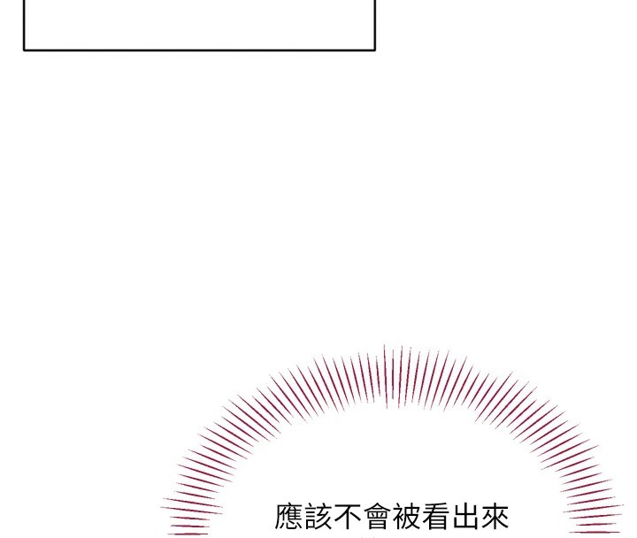 倒追遊戲，第1話-允許射後不理的世界，第 22 页