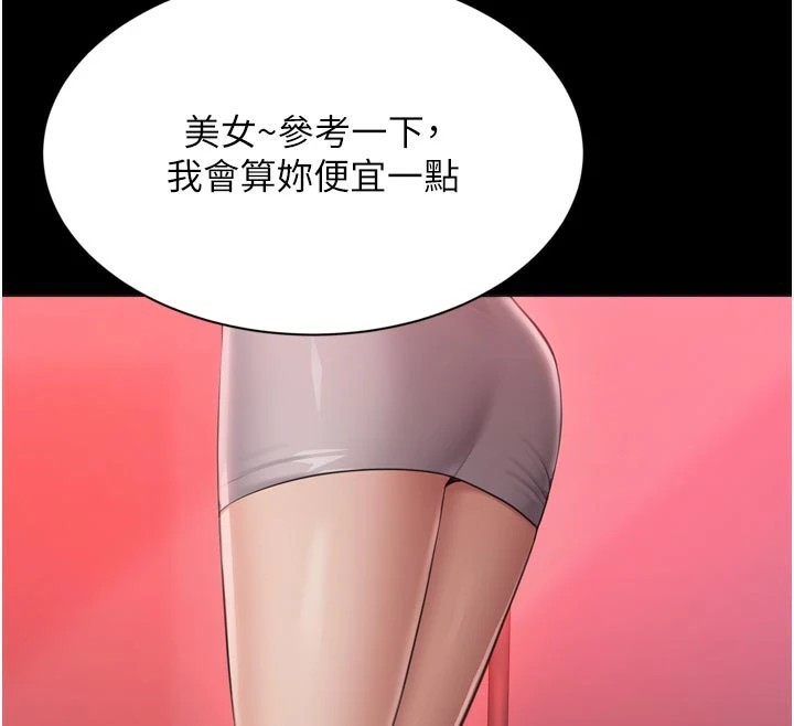 倒追遊戲，第1話-允許射後不理的世界，第 12 页