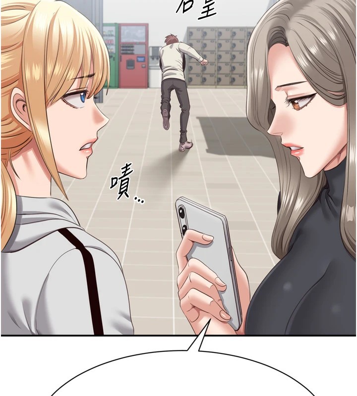 倒追遊戲，第1話-允許射後不理的世界，第 256 页
