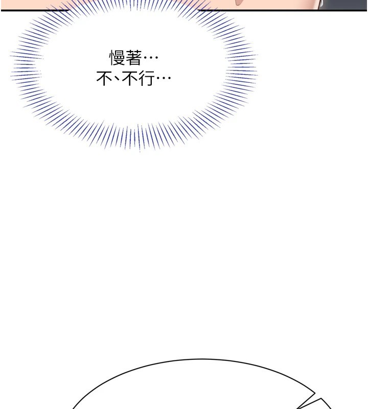 倒追遊戲，第1話-允許射後不理的世界，第 272 页