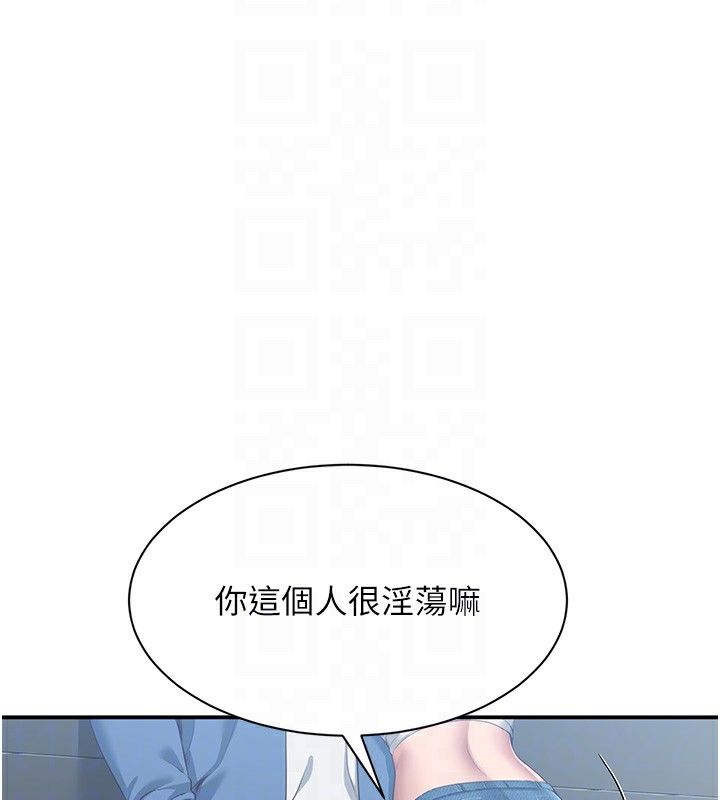 倒追遊戲，第2話-人為刀俎，我為魚肉，第 106 页