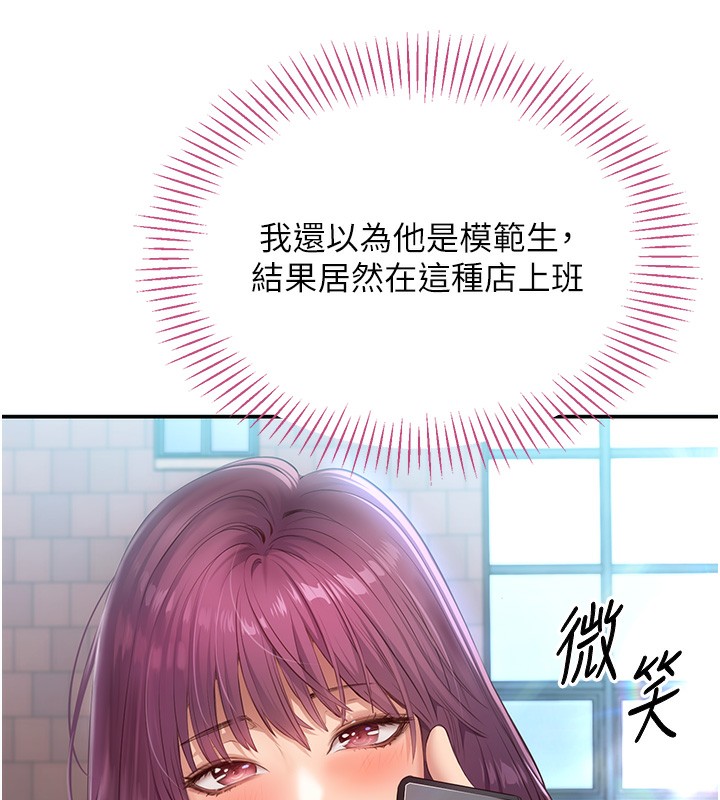 倒追遊戲，第2話-人為刀俎，我為魚肉，第 103 页