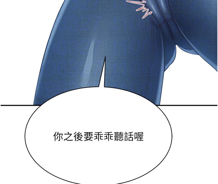 倒追遊戲，第2話-人為刀俎，我為魚肉，第 122 页