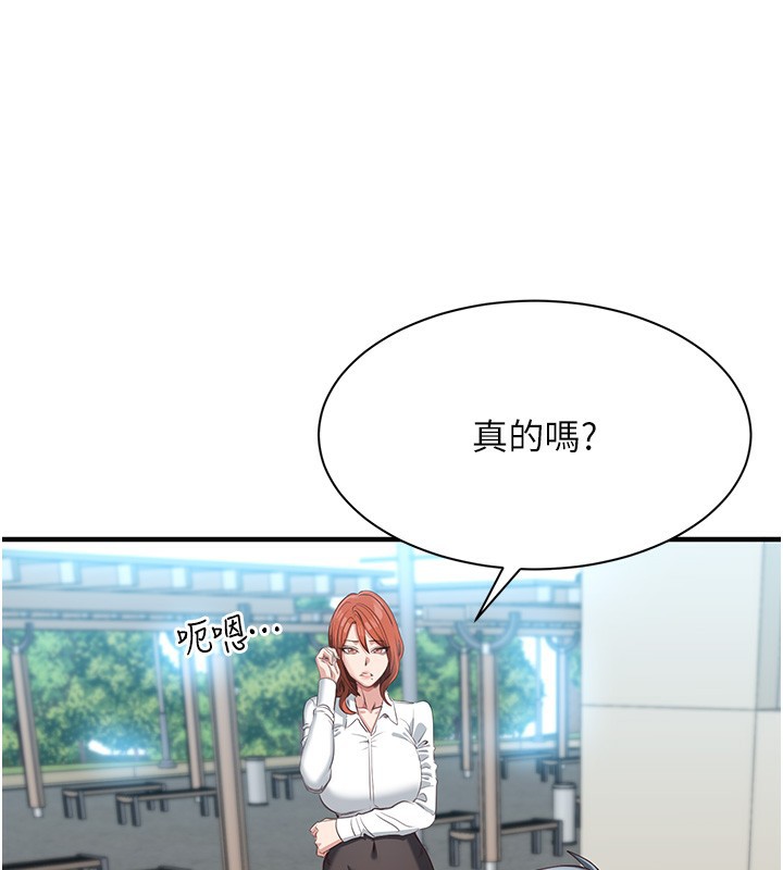 倒追遊戲，第2話-人為刀俎，我為魚肉，第 158 页