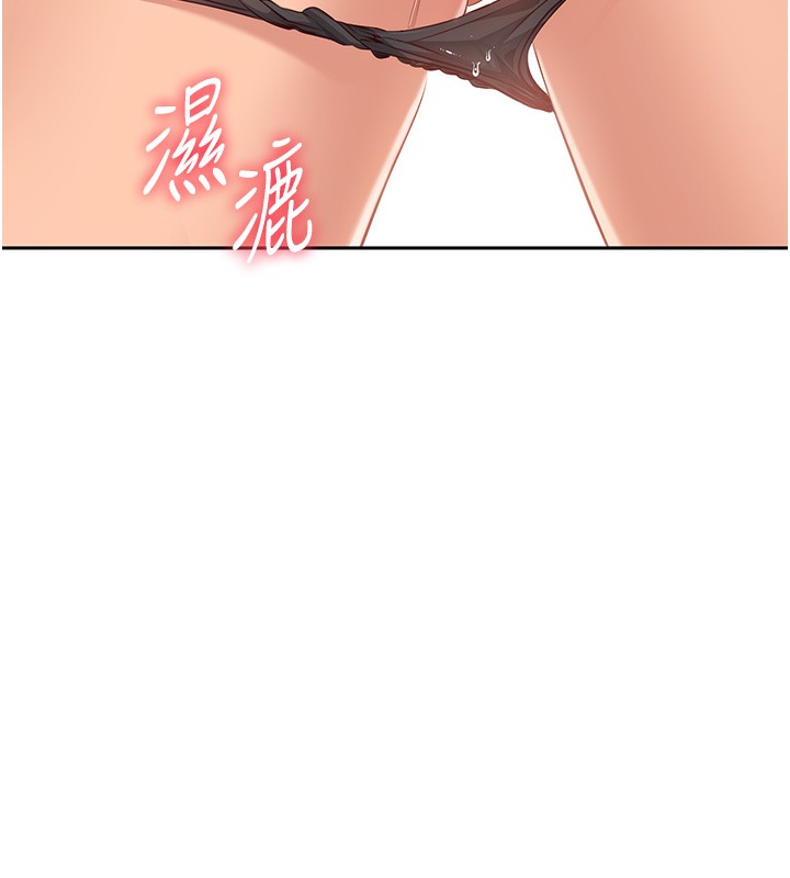 倒追遊戲，第2話-人為刀俎，我為魚肉，第 248 页