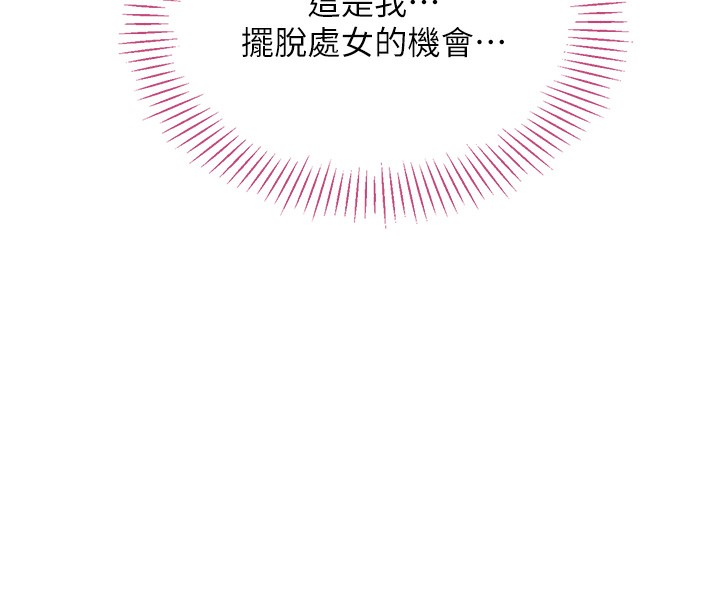 倒追遊戲，第3話-被舔到狂噴水的下體，第 123 页