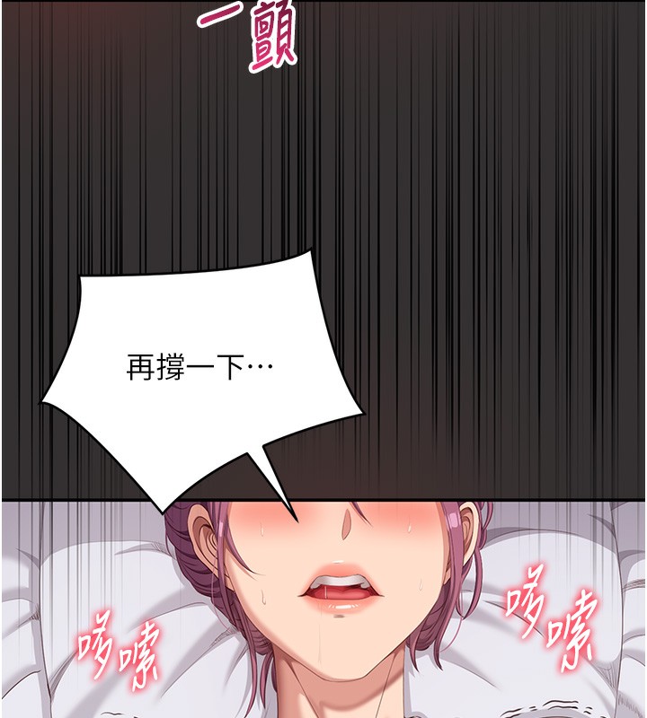 倒追遊戲，第3話-被舔到狂噴水的下體，第 159 页