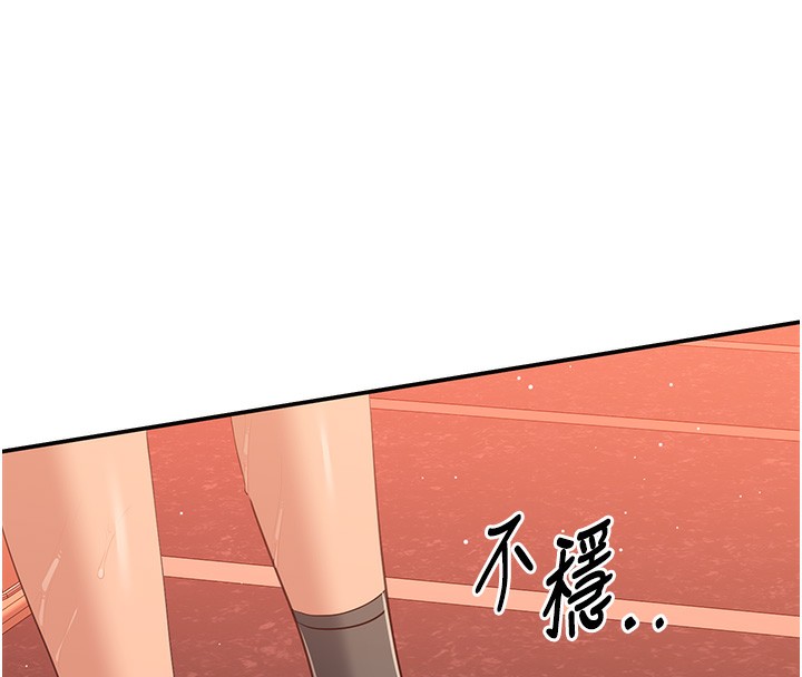 倒追遊戲，第3話-被舔到狂噴水的下體，第 95 页