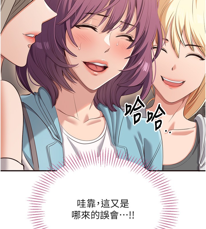 倒追遊戲，第3話-被舔到狂噴水的下體，第 185 页