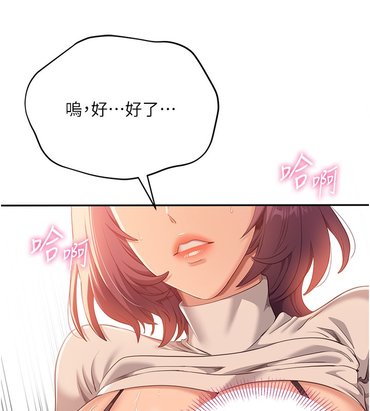 倒追遊戲，第3話-被舔到狂噴水的下體，第 52 页