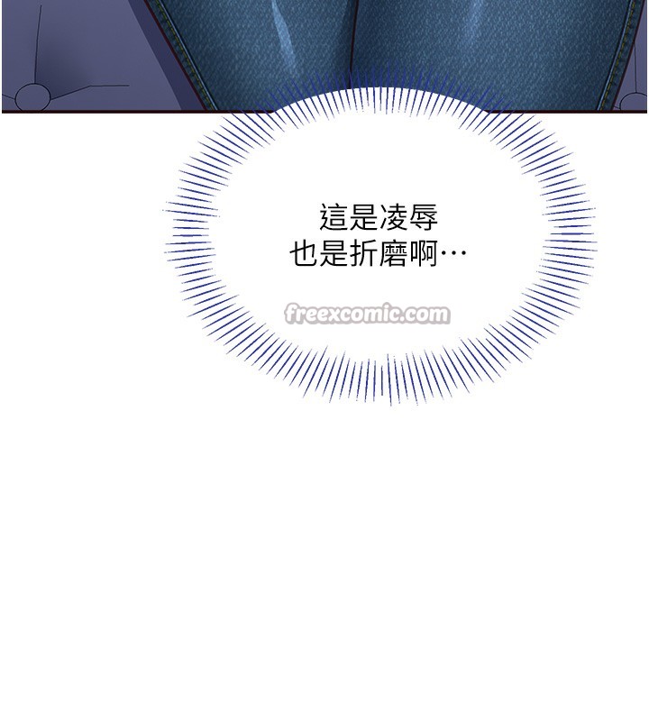 倒追遊戲，第4話-覬覦朋友的男友…，第 125 页