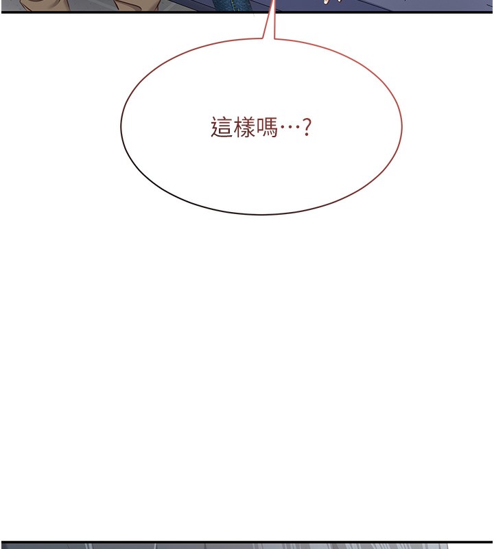 倒追遊戲，第4話-覬覦朋友的男友…，第 159 页