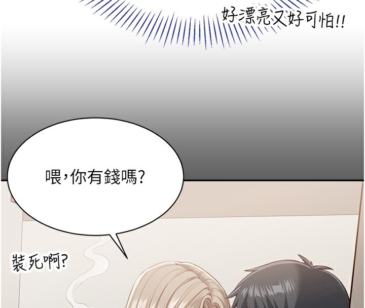 倒追遊戲，第4話-覬覦朋友的男友…，第 69 页