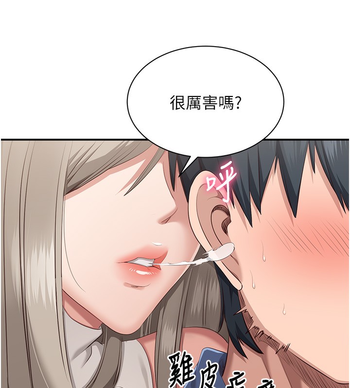 倒追遊戲，第4話-覬覦朋友的男友…，第 64 页
