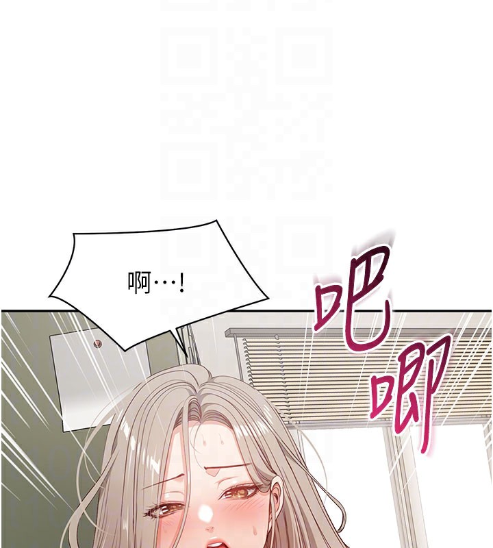 倒追遊戲，第6話-抱歉…男友借我一下，第 103 页