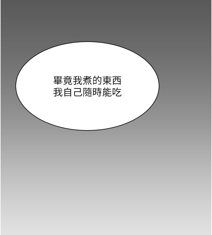 倒追遊戲，第6話-抱歉…男友借我一下，第 159 页