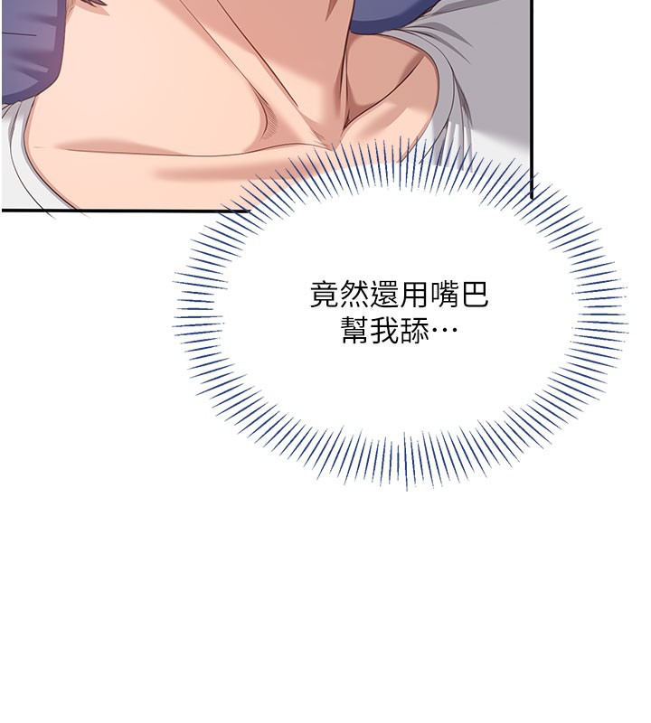 倒追遊戲，第6話-抱歉…男友借我一下，第 65 页
