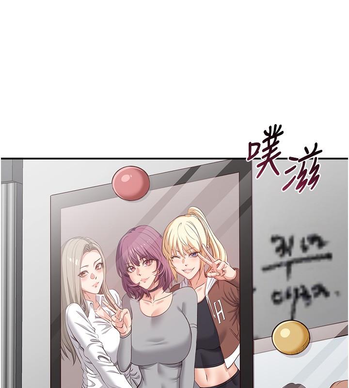 倒追遊戲，第6話-抱歉…男友借我一下，第 15 页