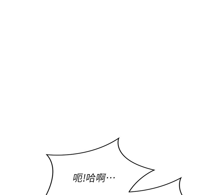 倒追遊戲，第7話-妳這個死花癡，第 122 页