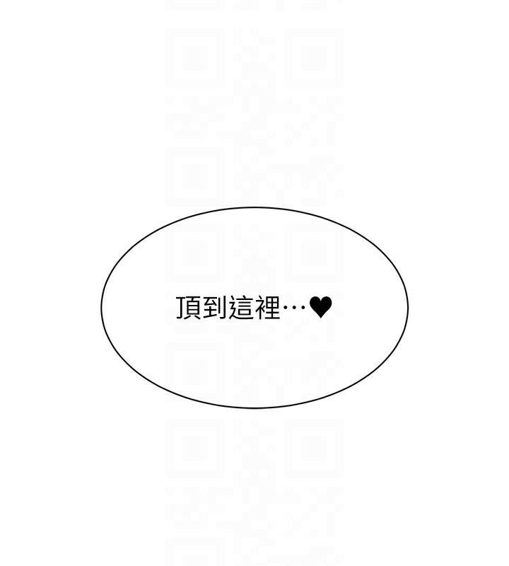 倒追遊戲，第7話-妳這個死花癡，第 95 页