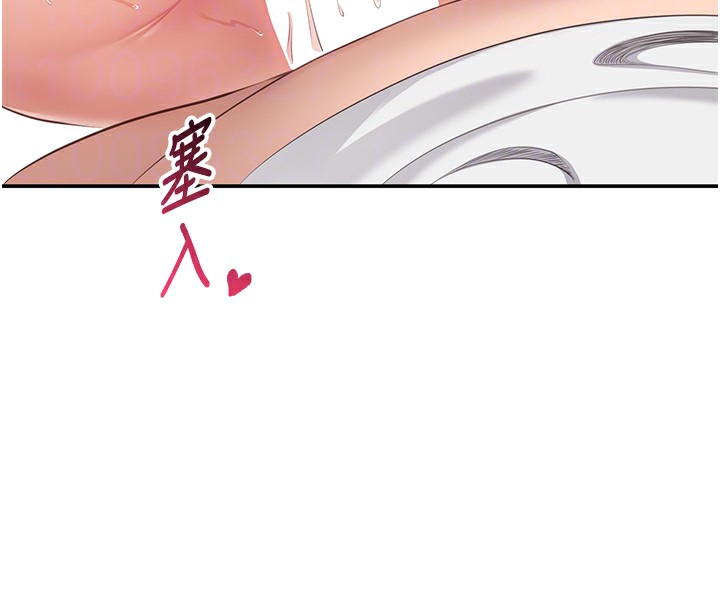 倒追遊戲，第7話-妳這個死花癡，第 21 页