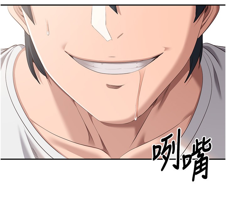 倒追遊戲，第7話-妳這個死花癡，第 65 页