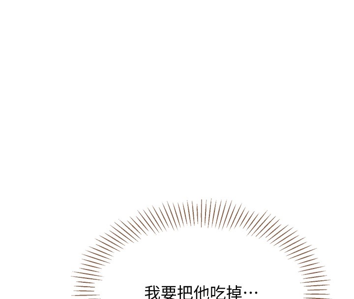 倒追遊戲，第7話-妳這個死花癡，第 8 页
