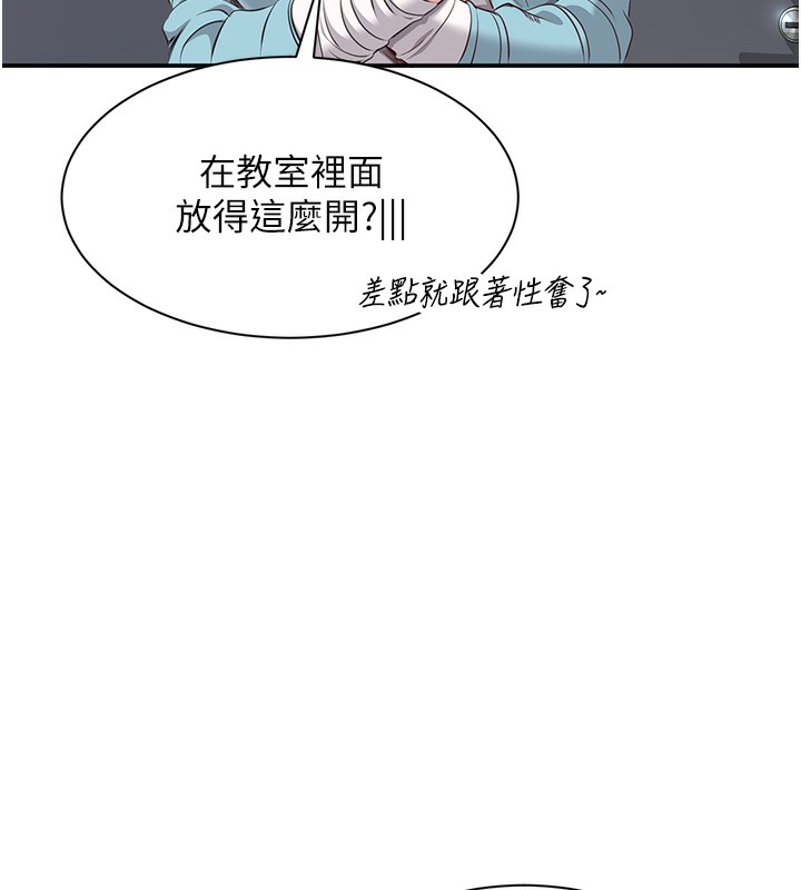 倒追遊戲，第7話-妳這個死花癡，第 185 页