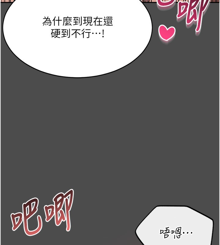 倒追遊戲，第8話-女教授+貞操逆轉，第 34 页