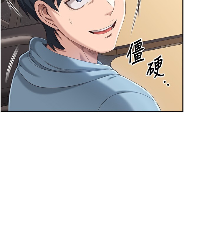倒追遊戲，第8話-女教授+貞操逆轉，第 123 页