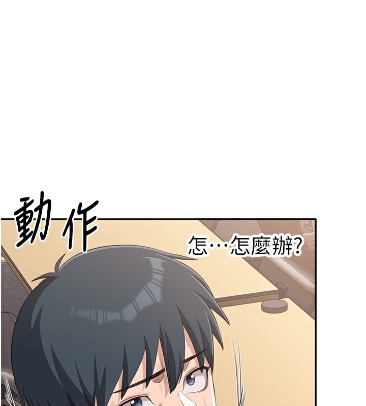 倒追遊戲，第8話-女教授+貞操逆轉，第 122 页