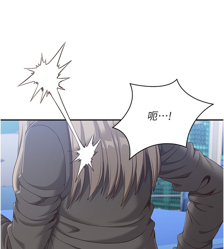 倒追遊戲，第8話-女教授+貞操逆轉，第 21 页
