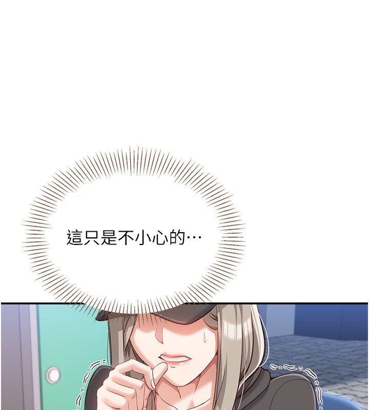 倒追遊戲，第8話-女教授+貞操逆轉，第 64 页