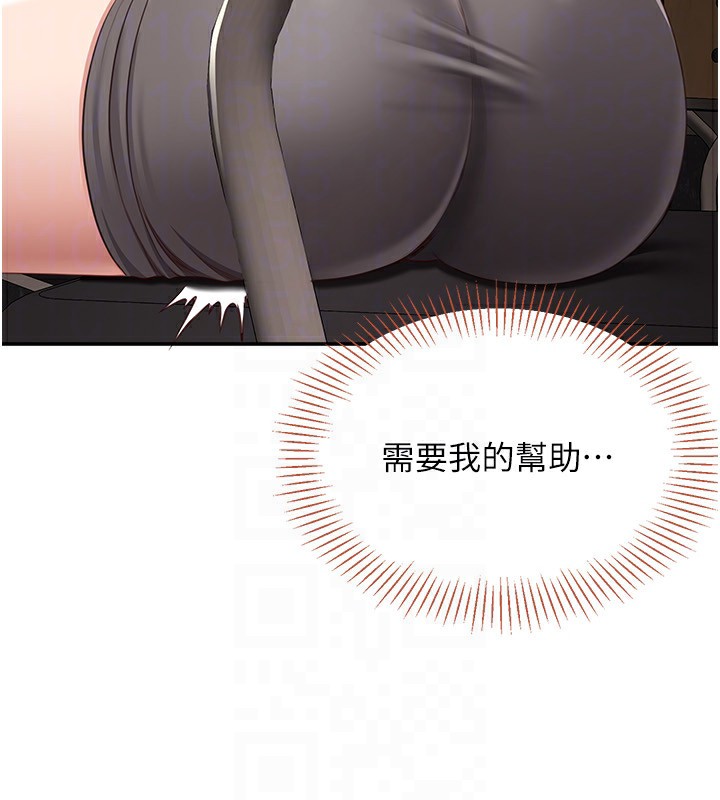 倒追遊戲，第9話-我其實…很享受被威脅，第 65 页