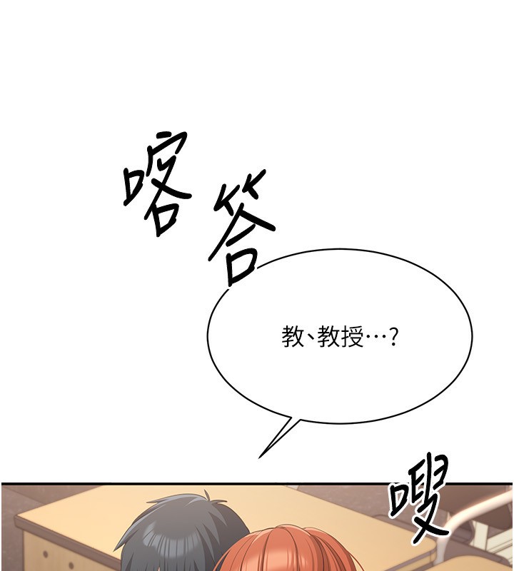 倒追遊戲，第9話-我其實…很享受被威脅，第 22 页