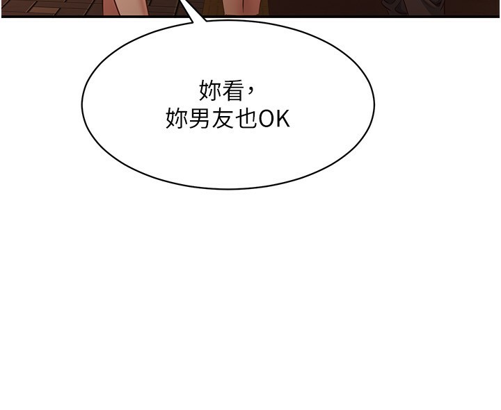 倒追遊戲，第10話-瞞著女友(?)偷偷來…，第 34 页