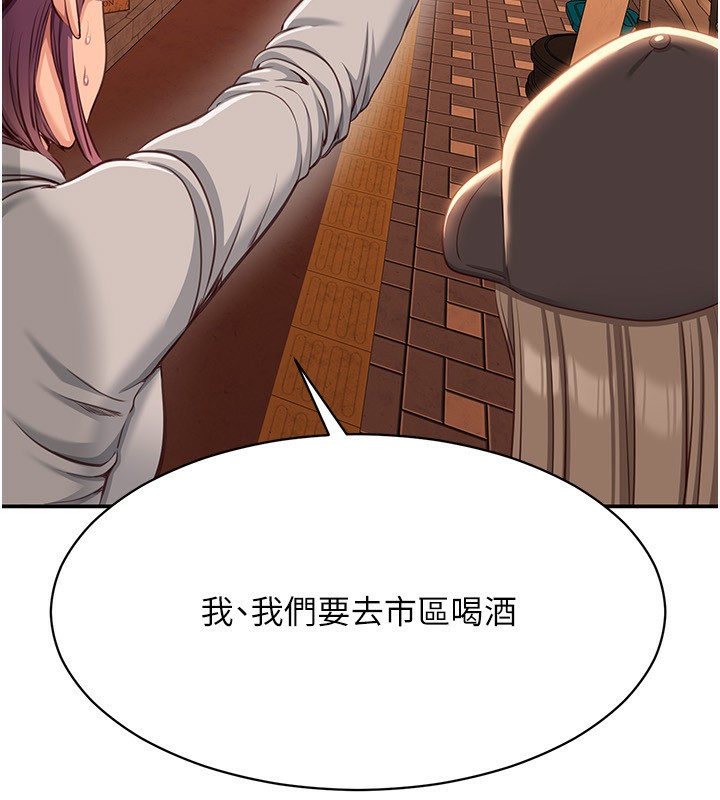 倒追遊戲，第10話-瞞著女友(?)偷偷來…，第 44 页