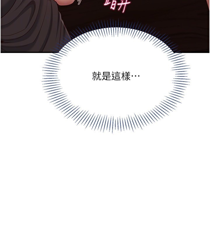 倒追遊戲，第10話-瞞著女友(?)偷偷來…，第 159 页
