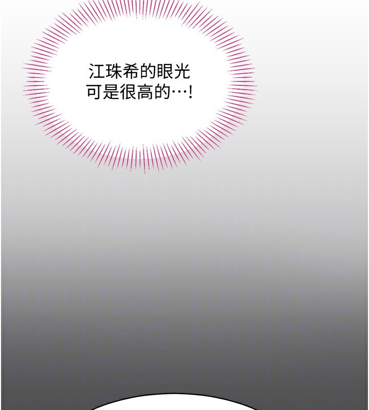 倒追遊戲，第10話-瞞著女友(?)偷偷來…，第 69 页