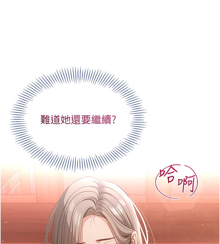 倒追遊戲，第10話-瞞著女友(?)偷偷來…，第 185 页
